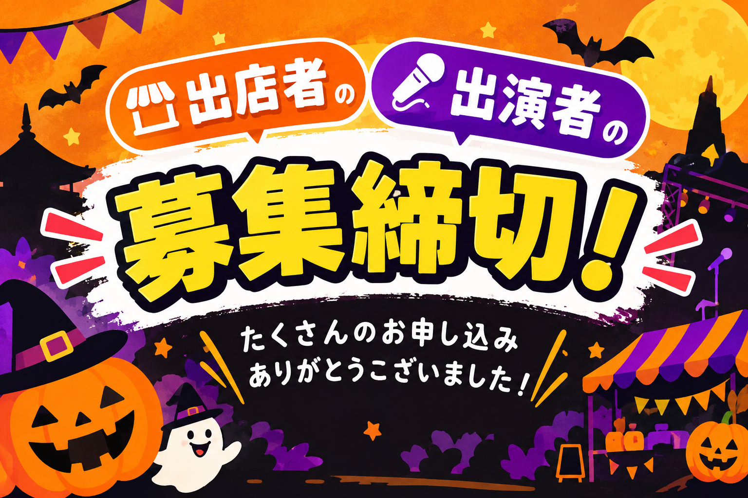 バナー